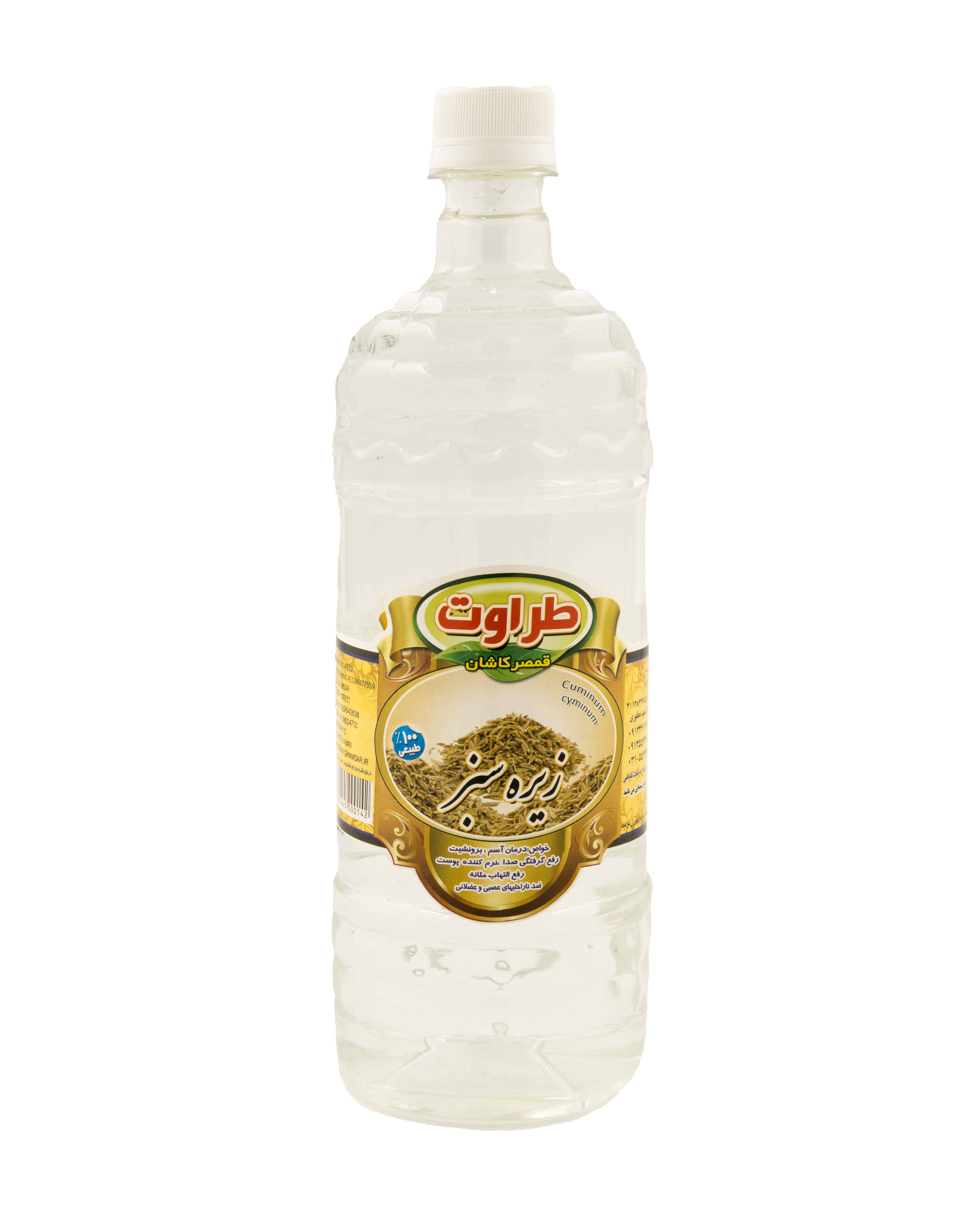 Grüne Kreuzkümmel Wasser Taravat - Zireh Sabz