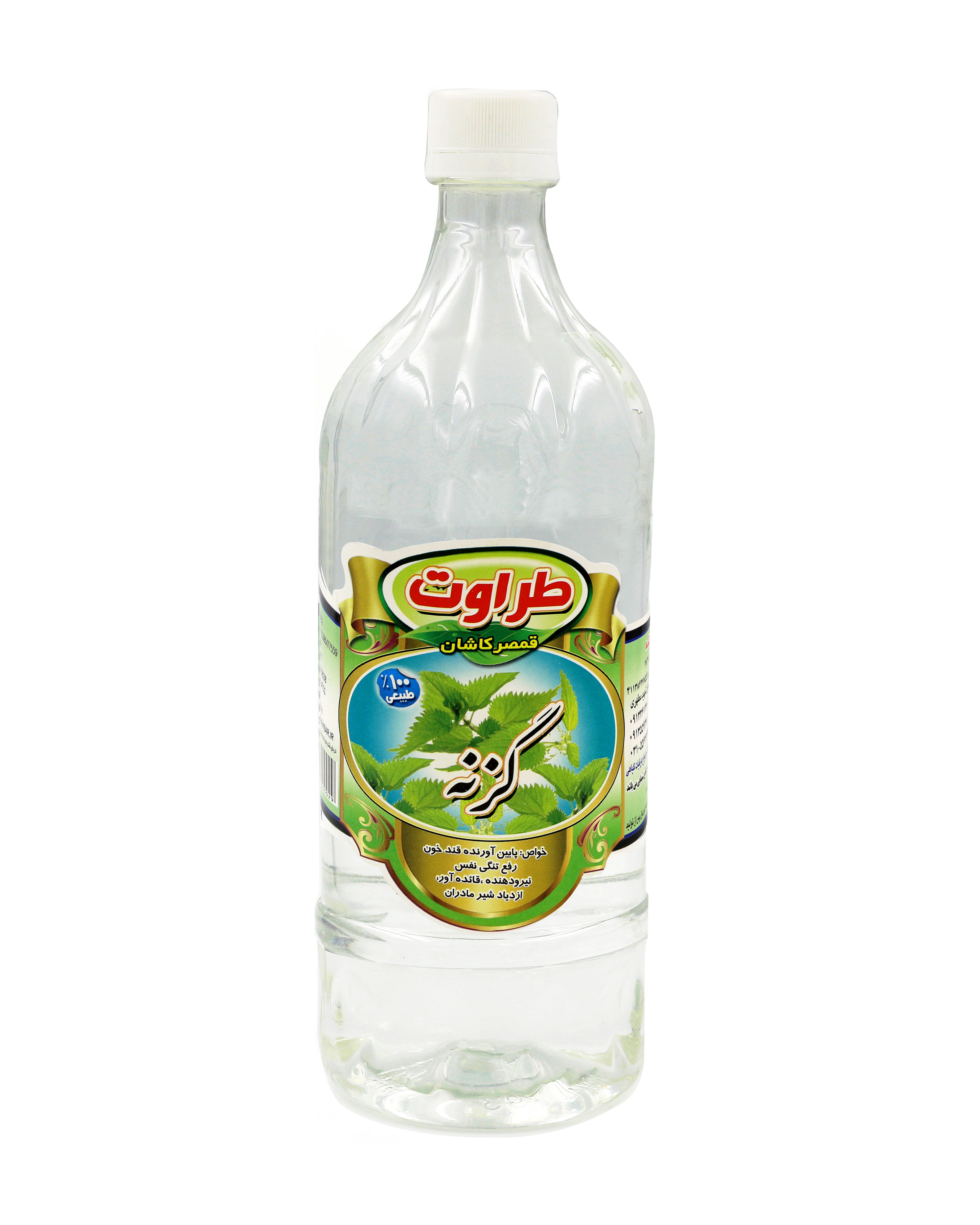 Brennnessel Wasser Taravat - Gazaneh
