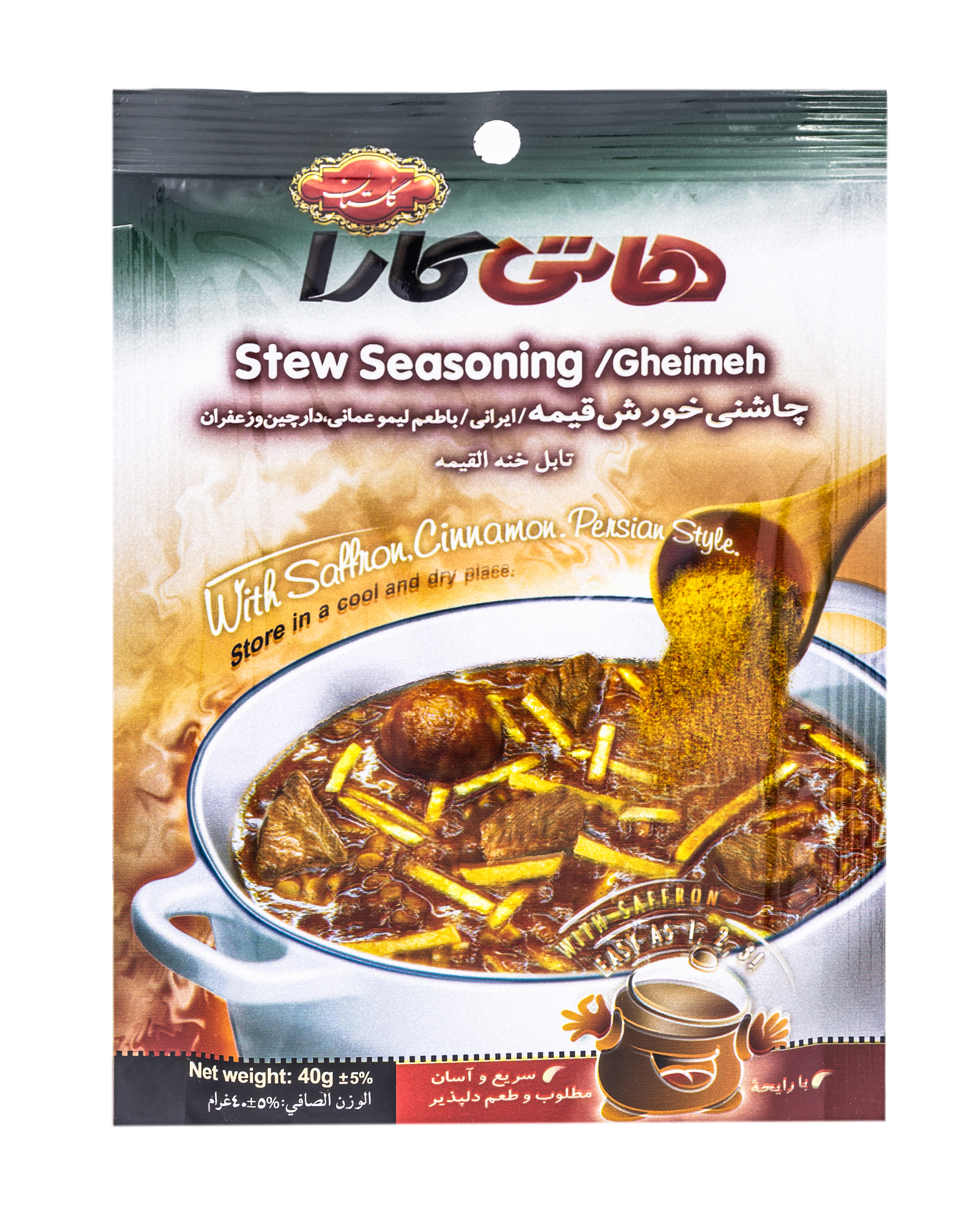 Gheymeh Gewürzmischung