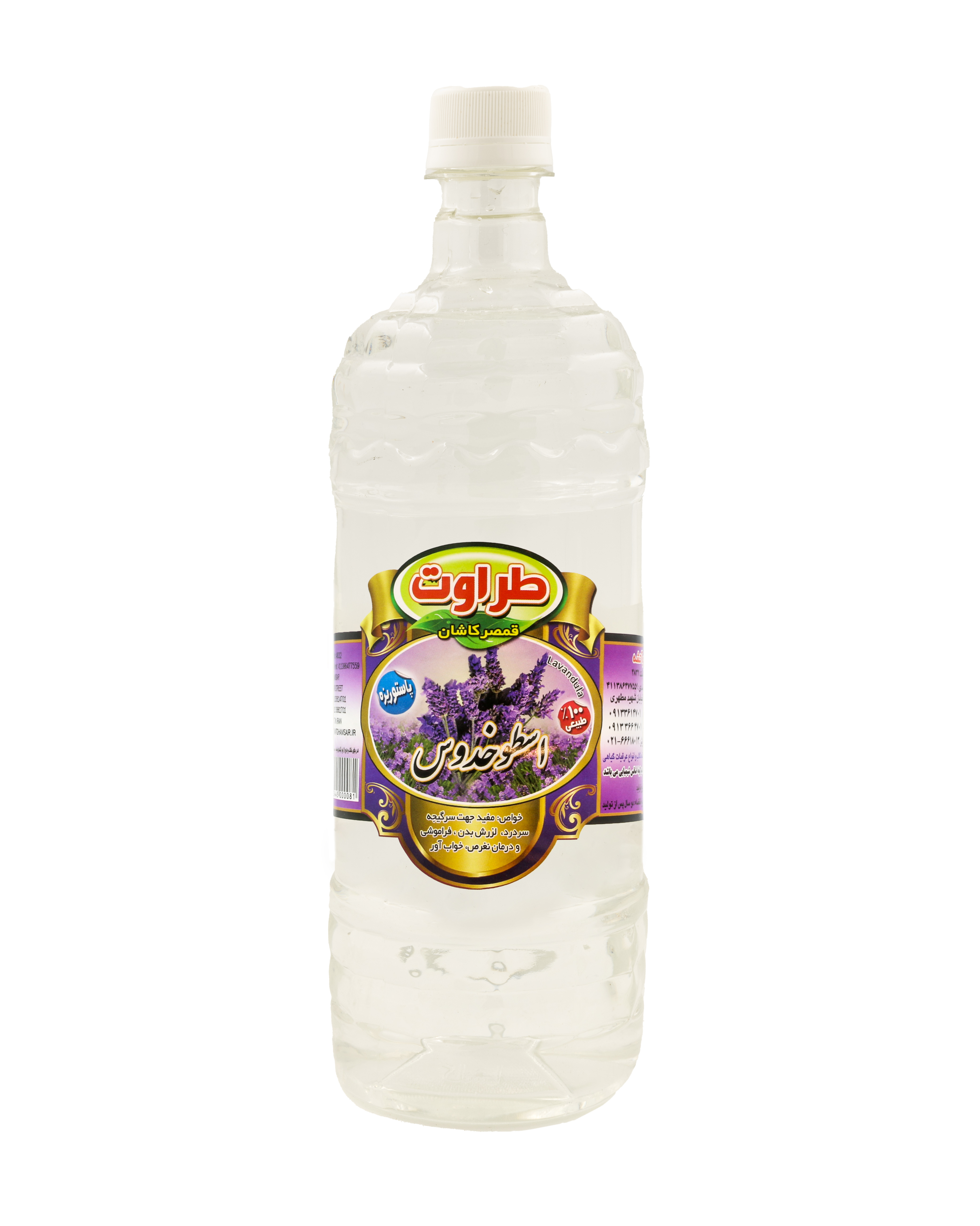 Lavendel Wasser Taravat - Ostokhodus