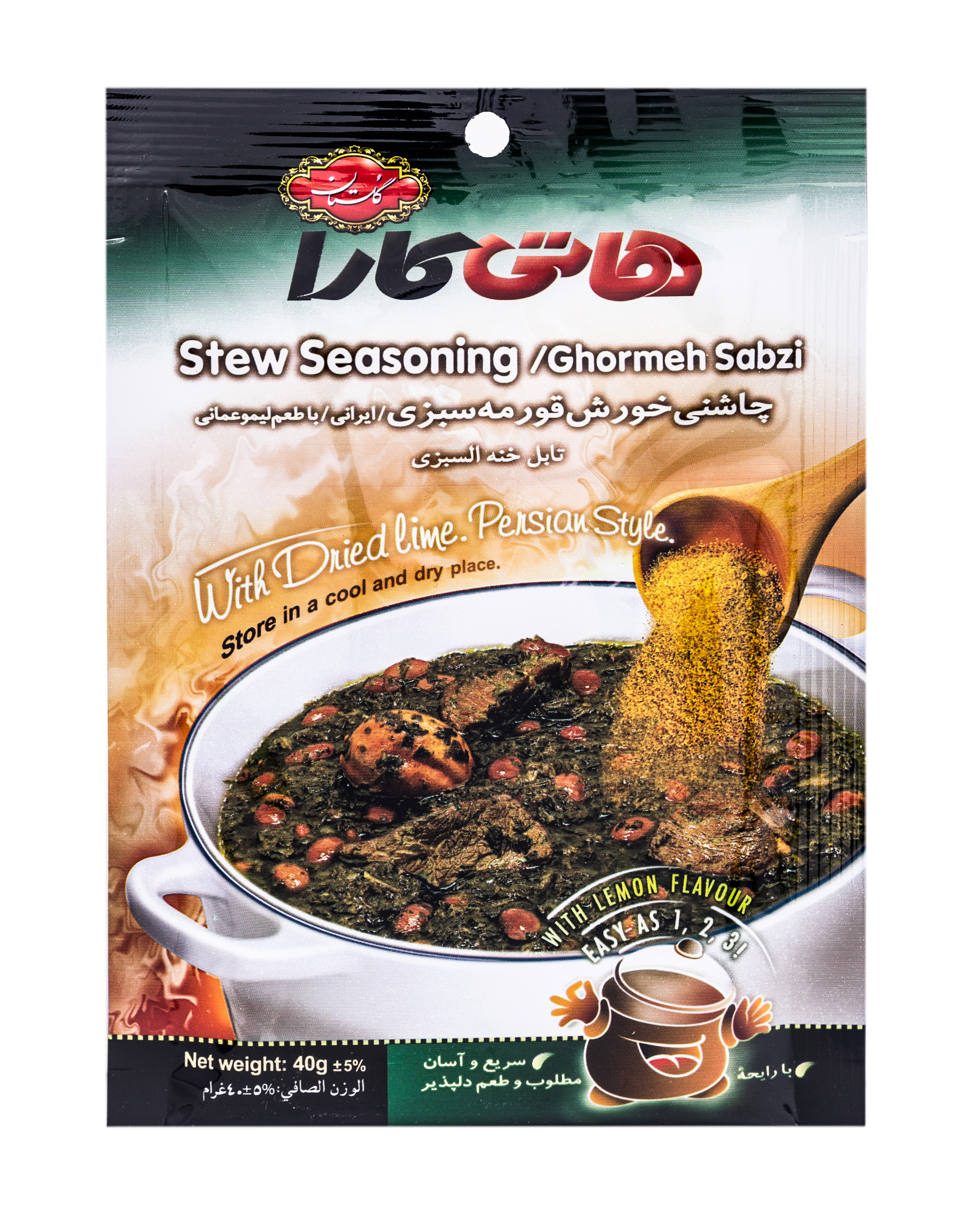 Ghormeh Sabzi Gewürzmischung