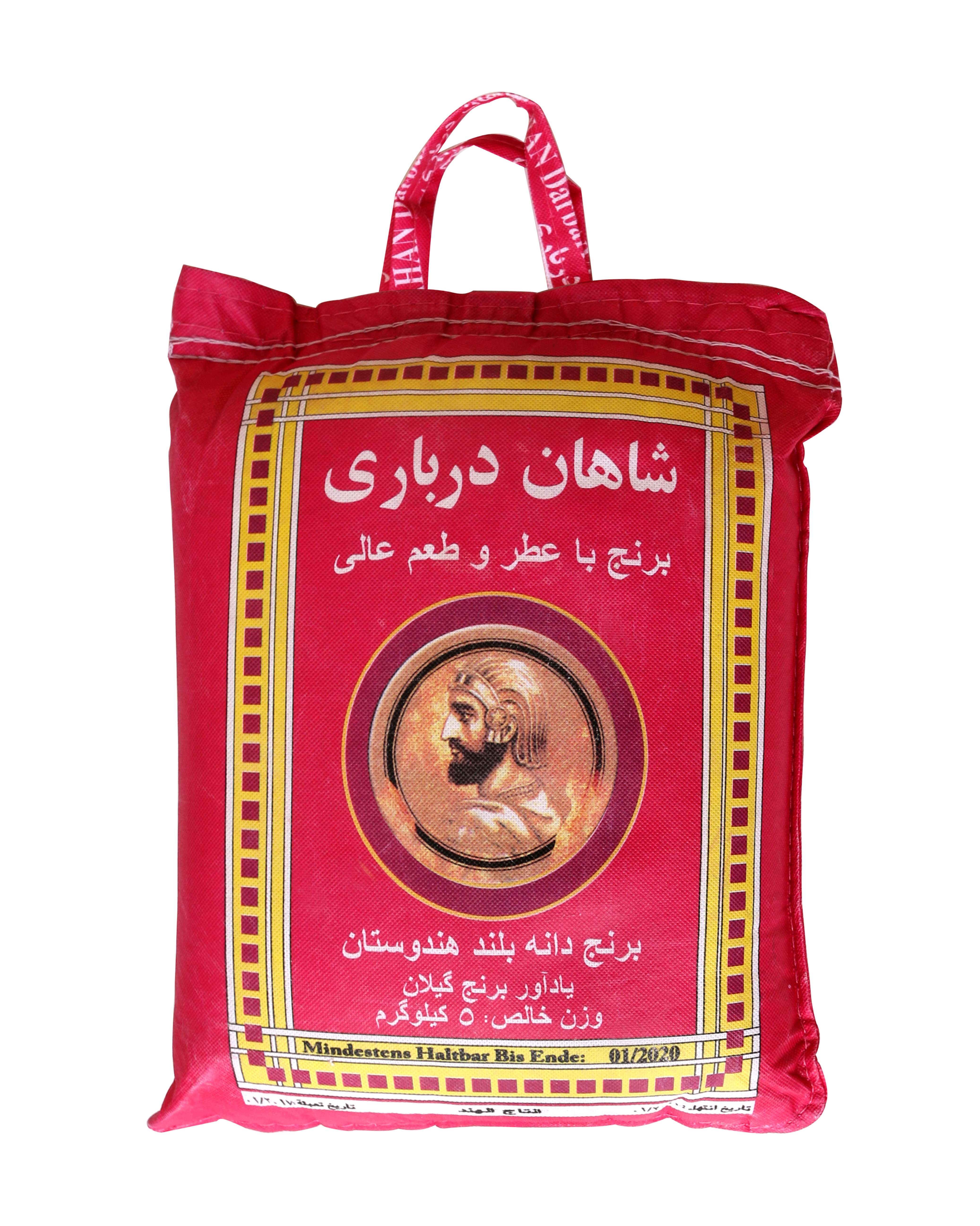 Shahan Darbari Reis