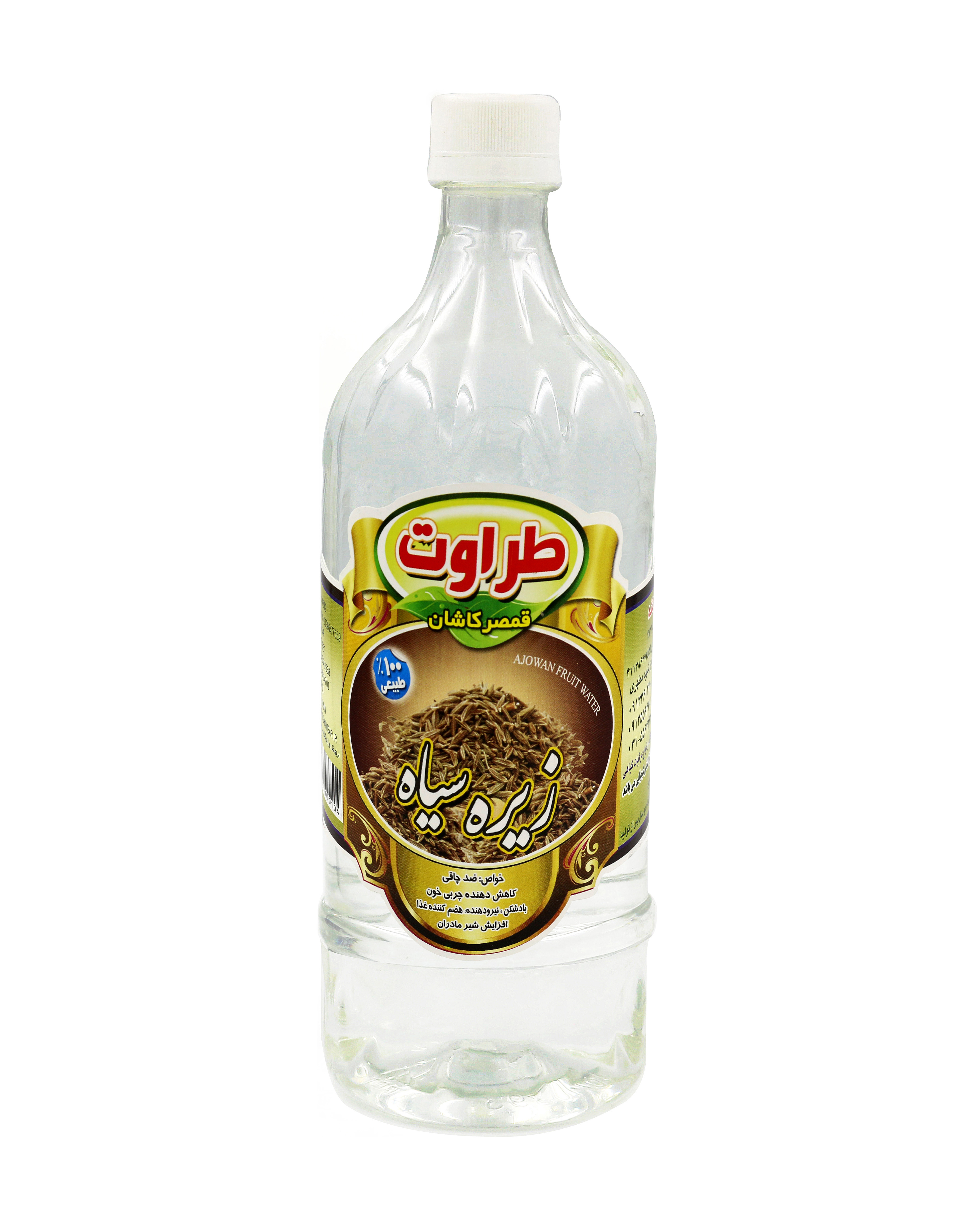 Schwarze Kreuzkümmel Wasser Taravat - Zireh Siah