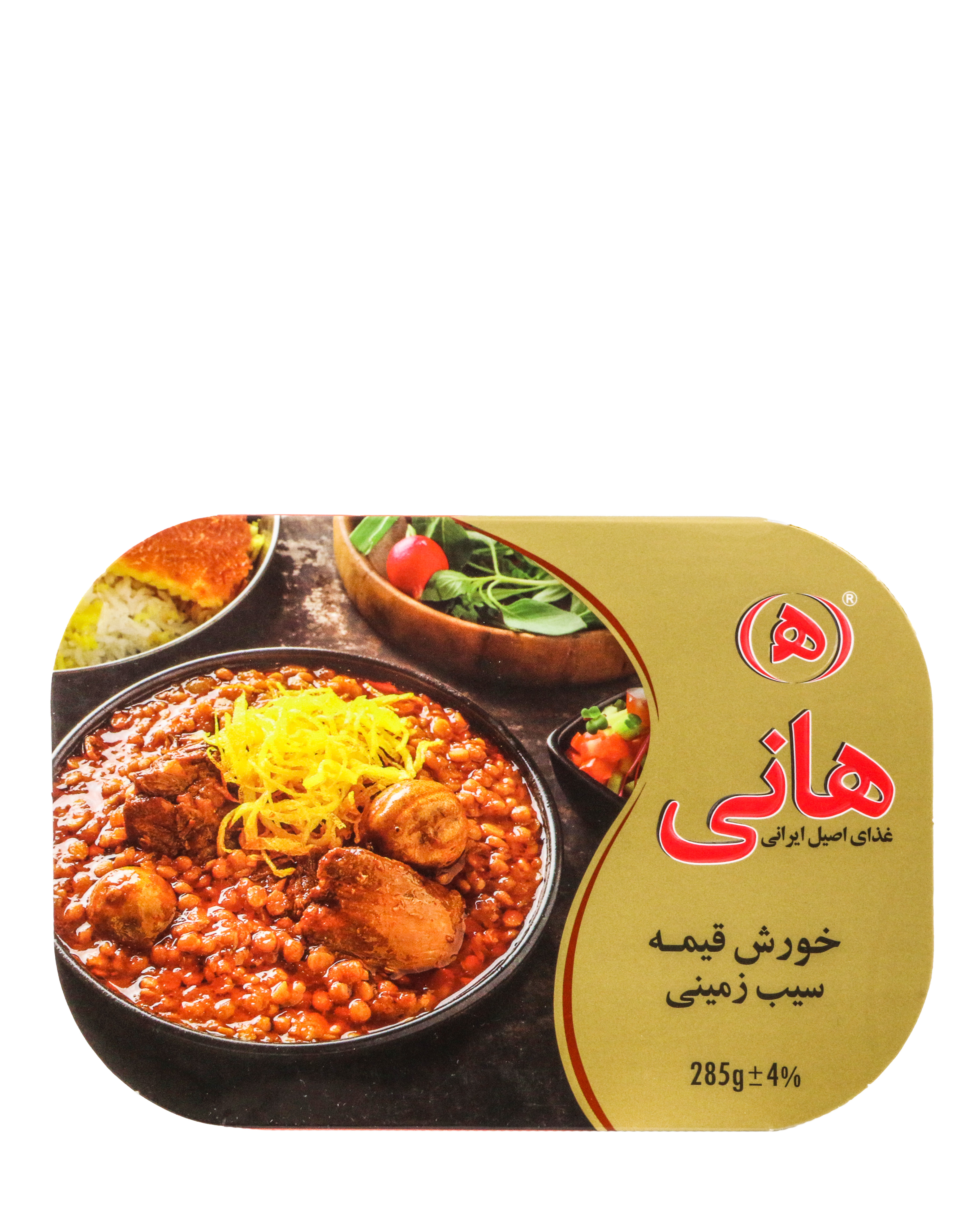Hani - Gheymeh mit Fleisch