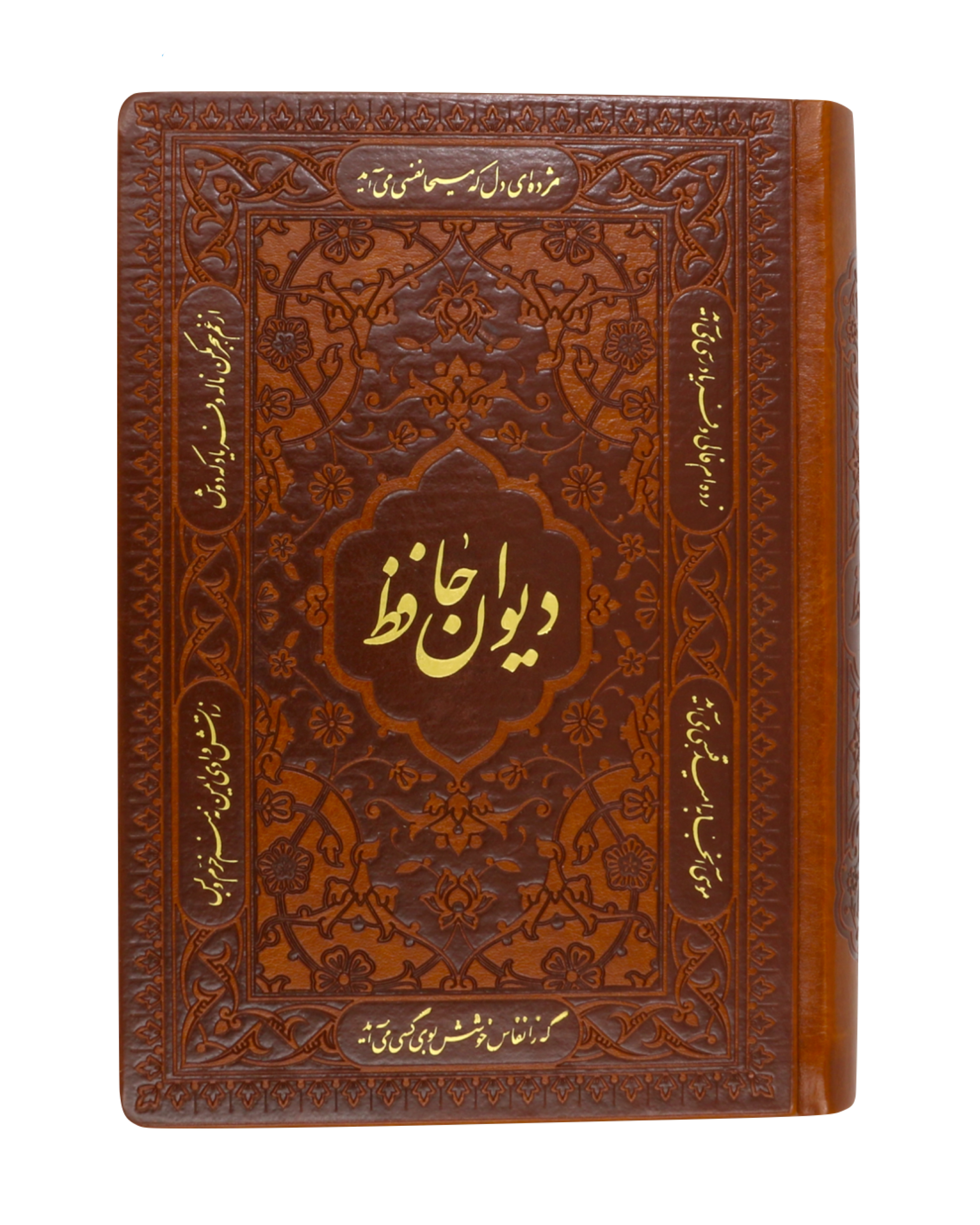 Divan Hafiz Buch