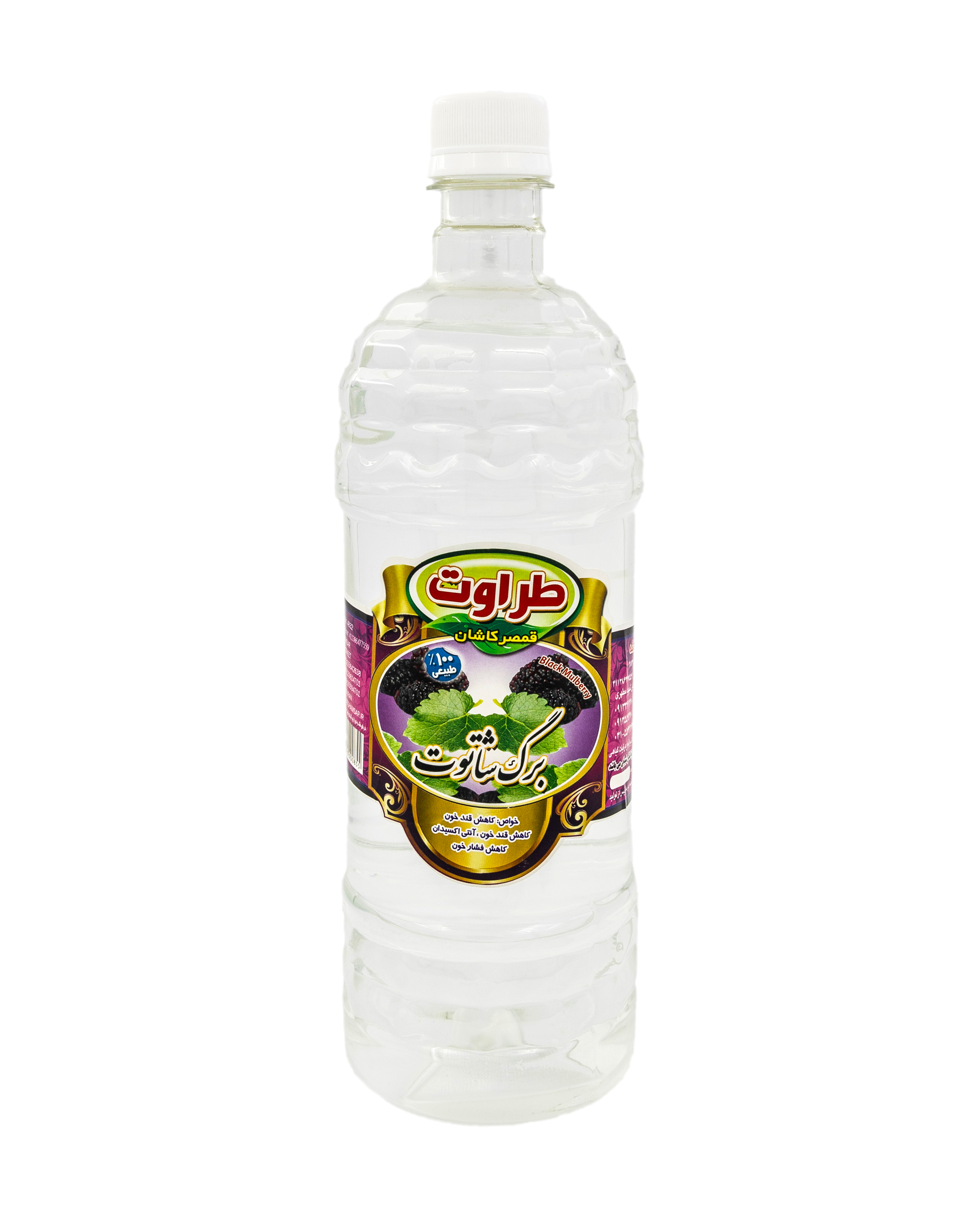 Brombeerblätter Wasser Taravat - Barg Shahtoot