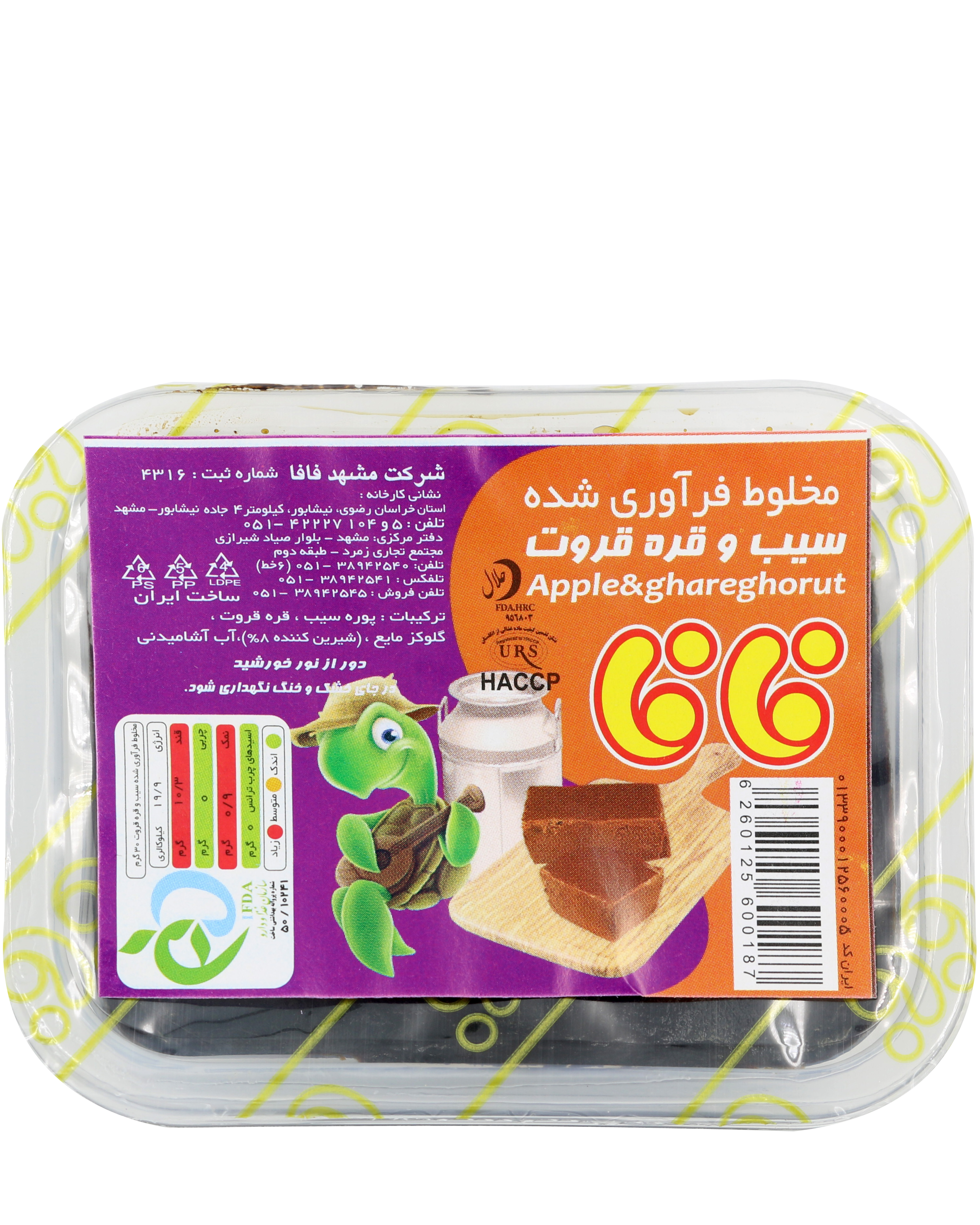 Saure Ghareh Ghurut Paste