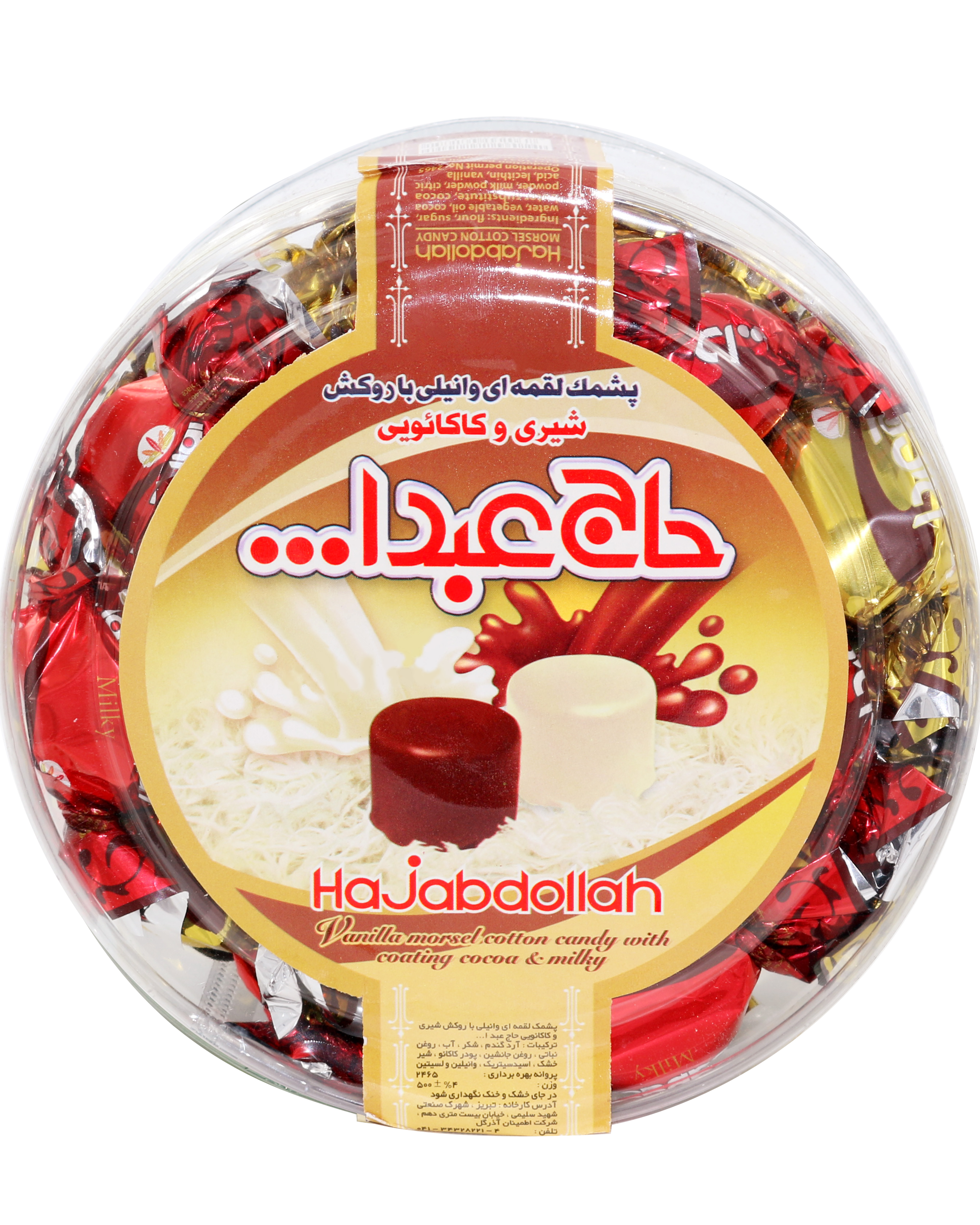 Schoko Vanille Zuckerwatte - Pashmak