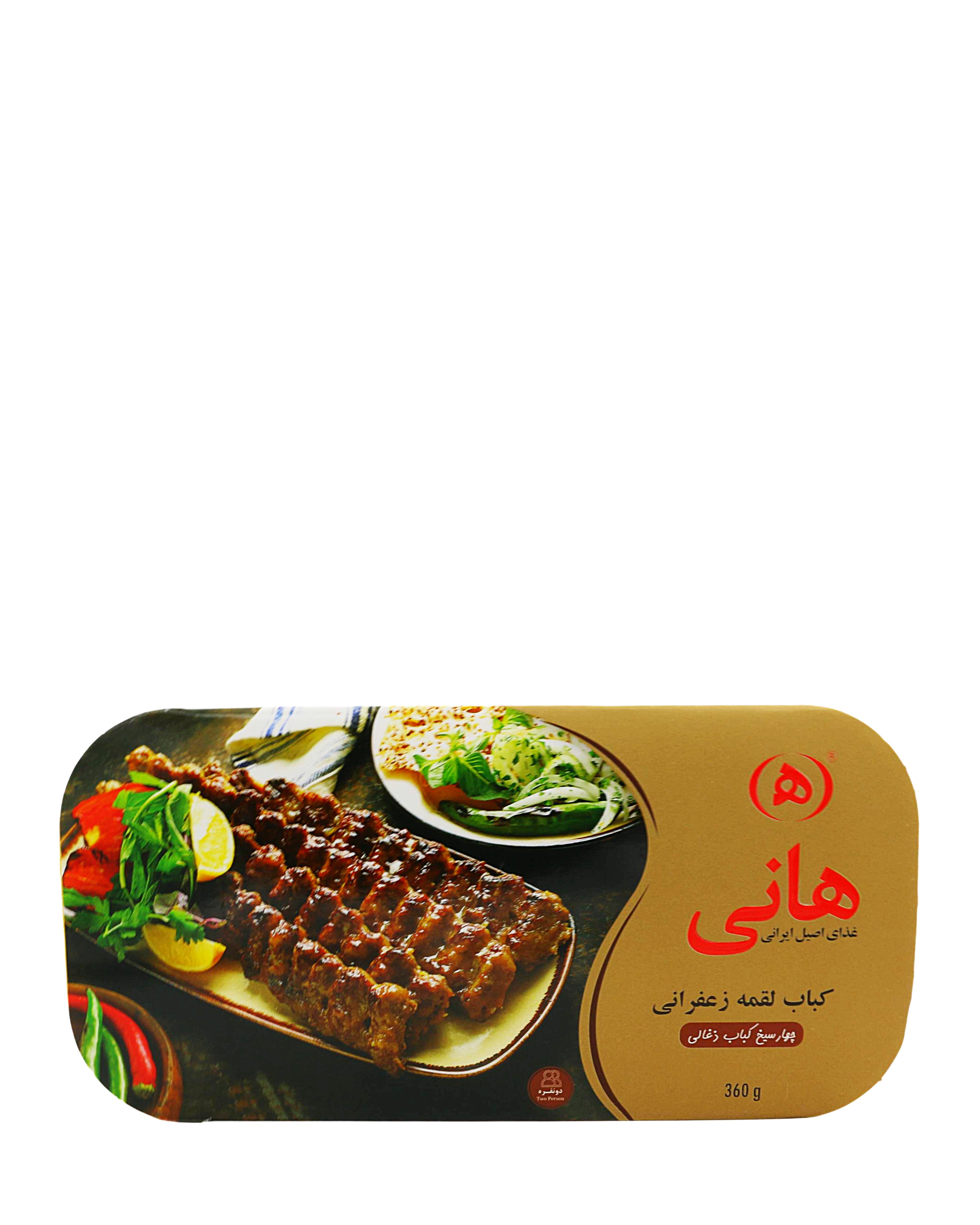 Hani - Safran Kabab Kubideh