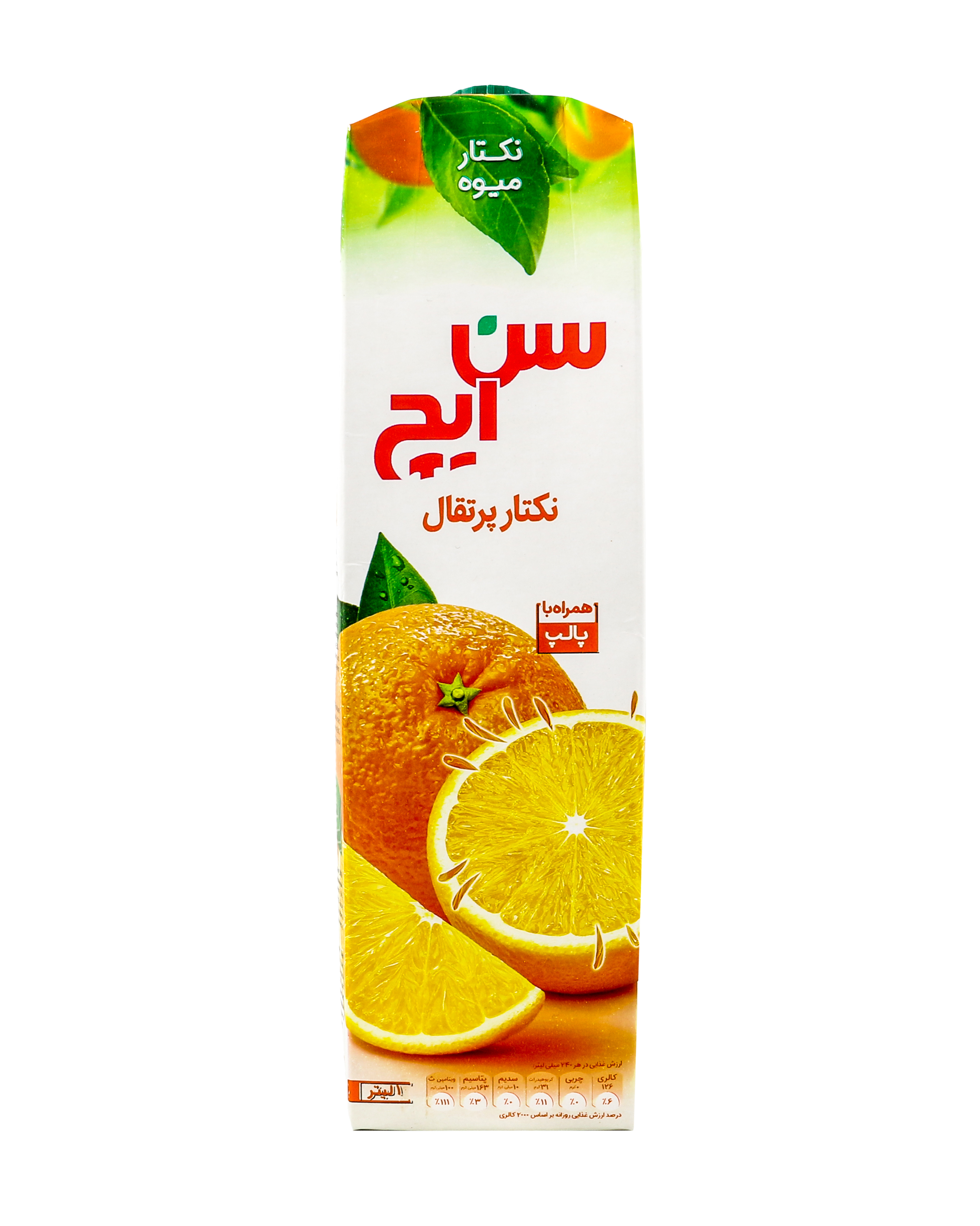 Orangensaft - Sunich
