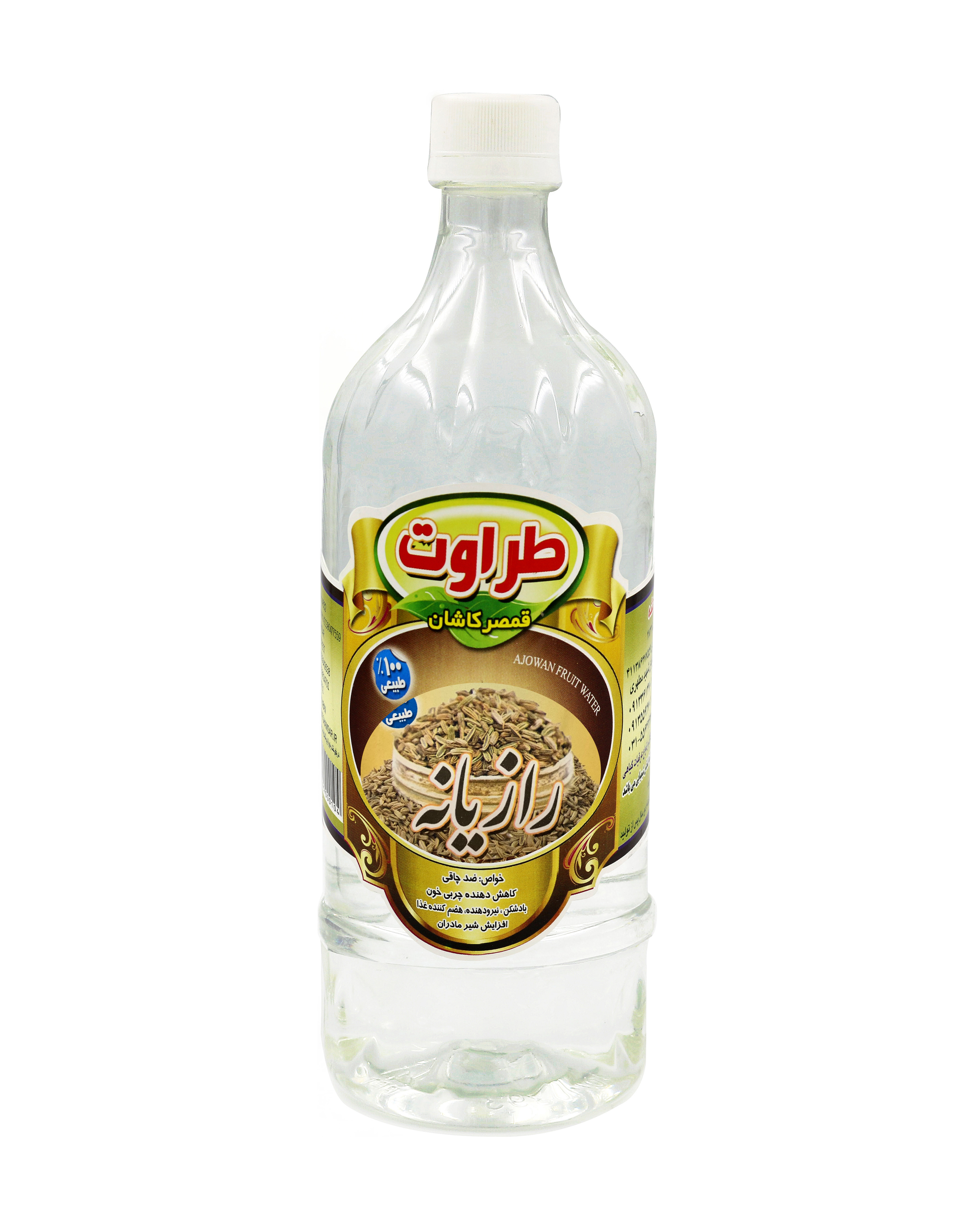 Fenchel Wasser Taravat - Razianeh