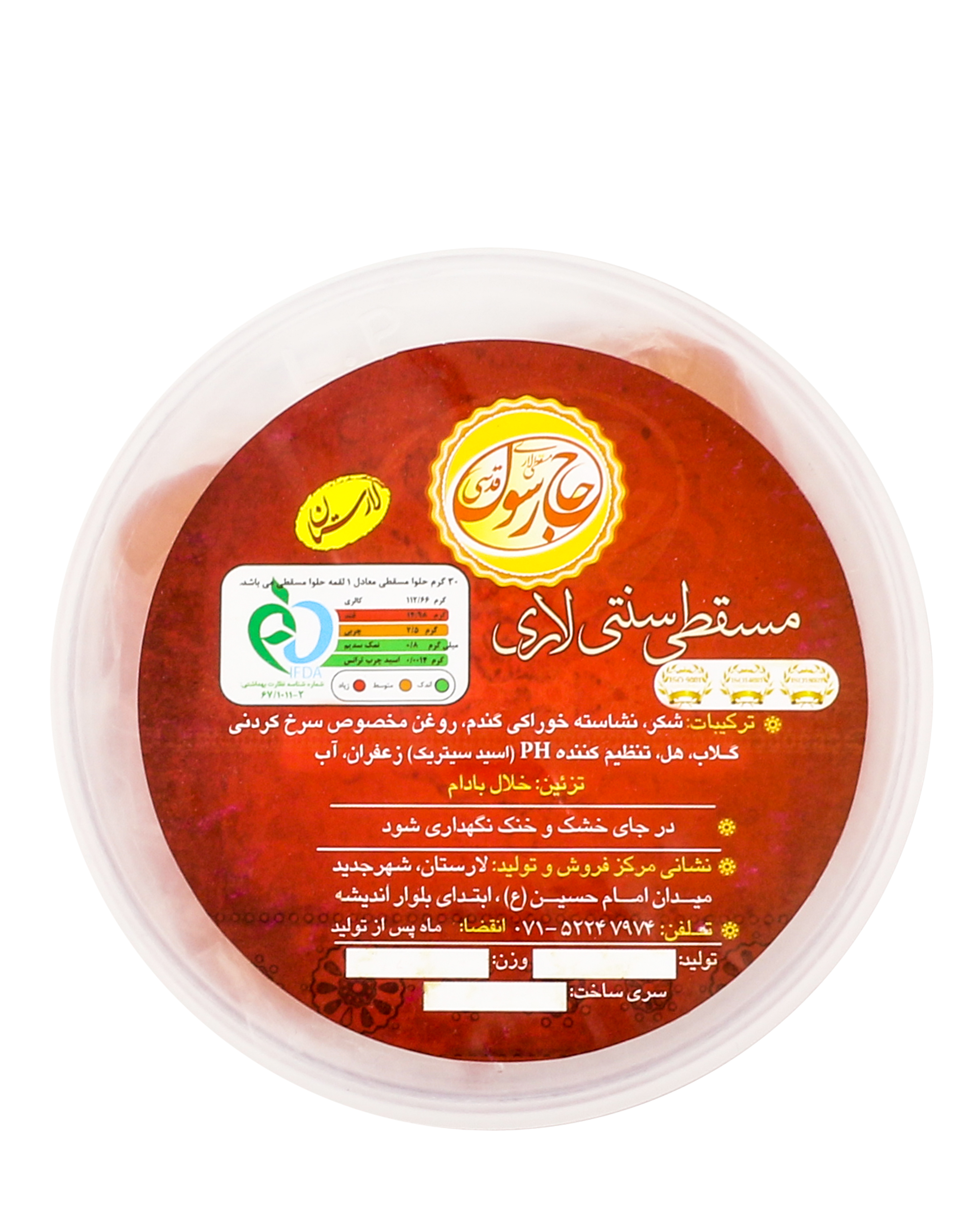 Masghati mit Nussfüllung Haj Rasoul