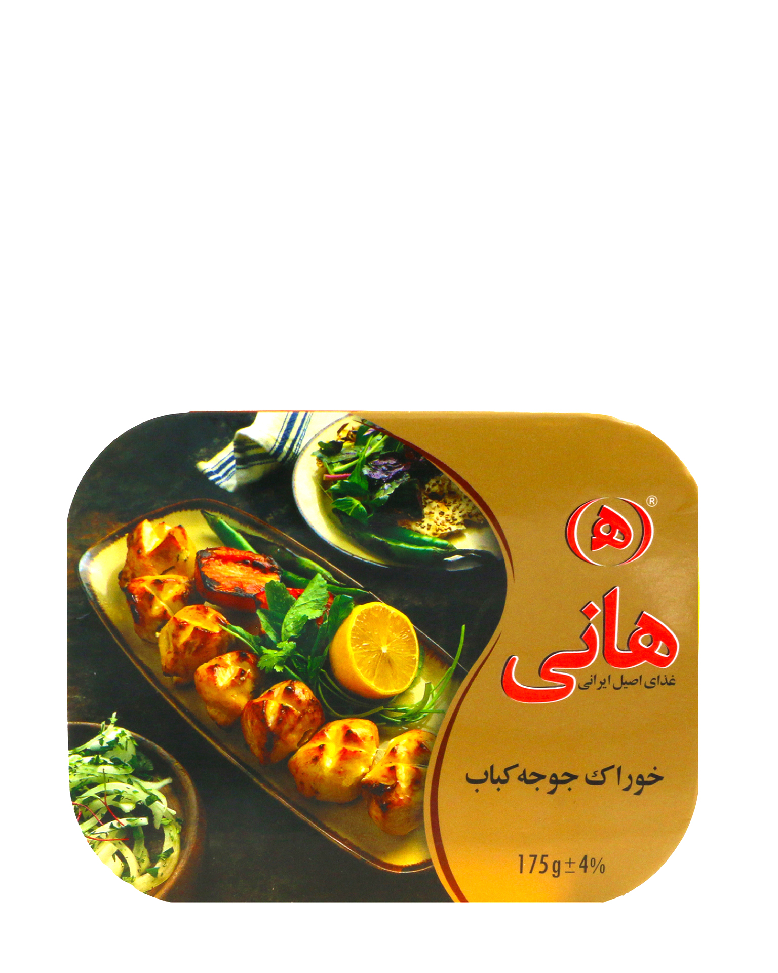 Hani - Jojeh Kabab