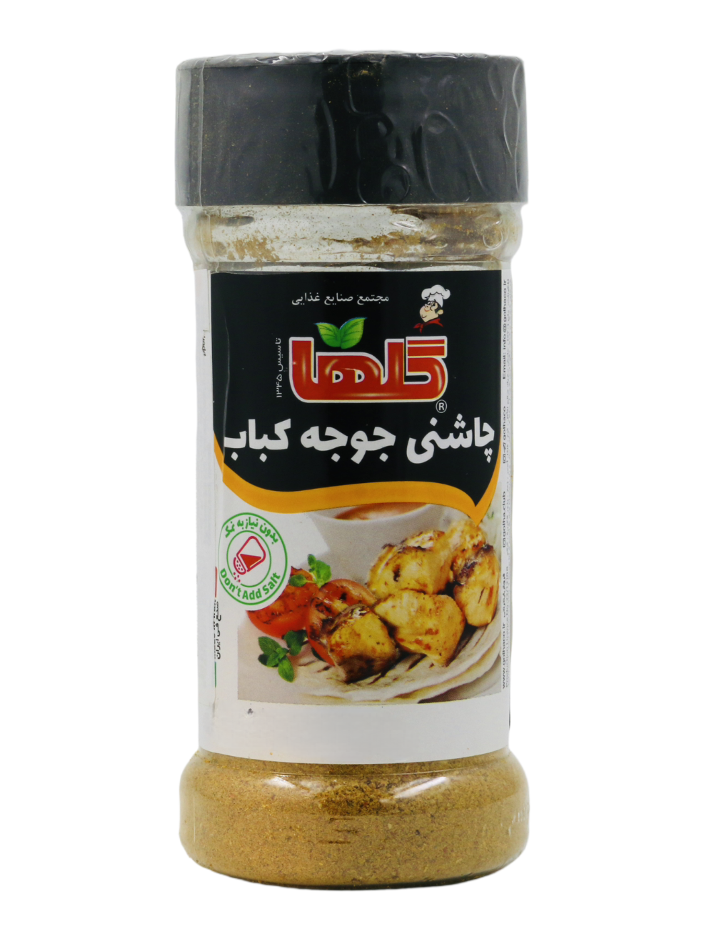 Jujeh kebab Gewürz - Golha